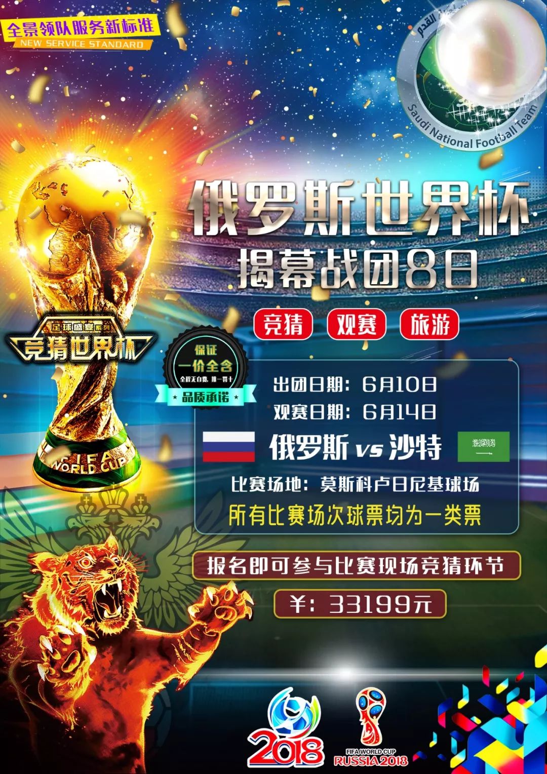 予了充分