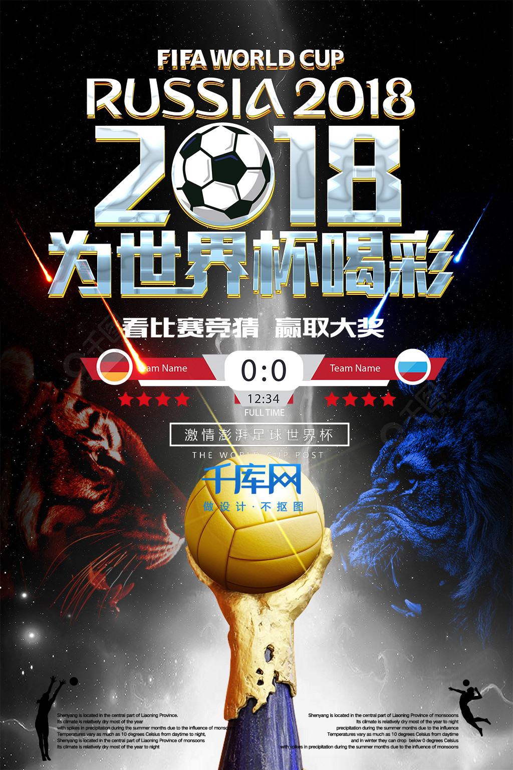 扰后