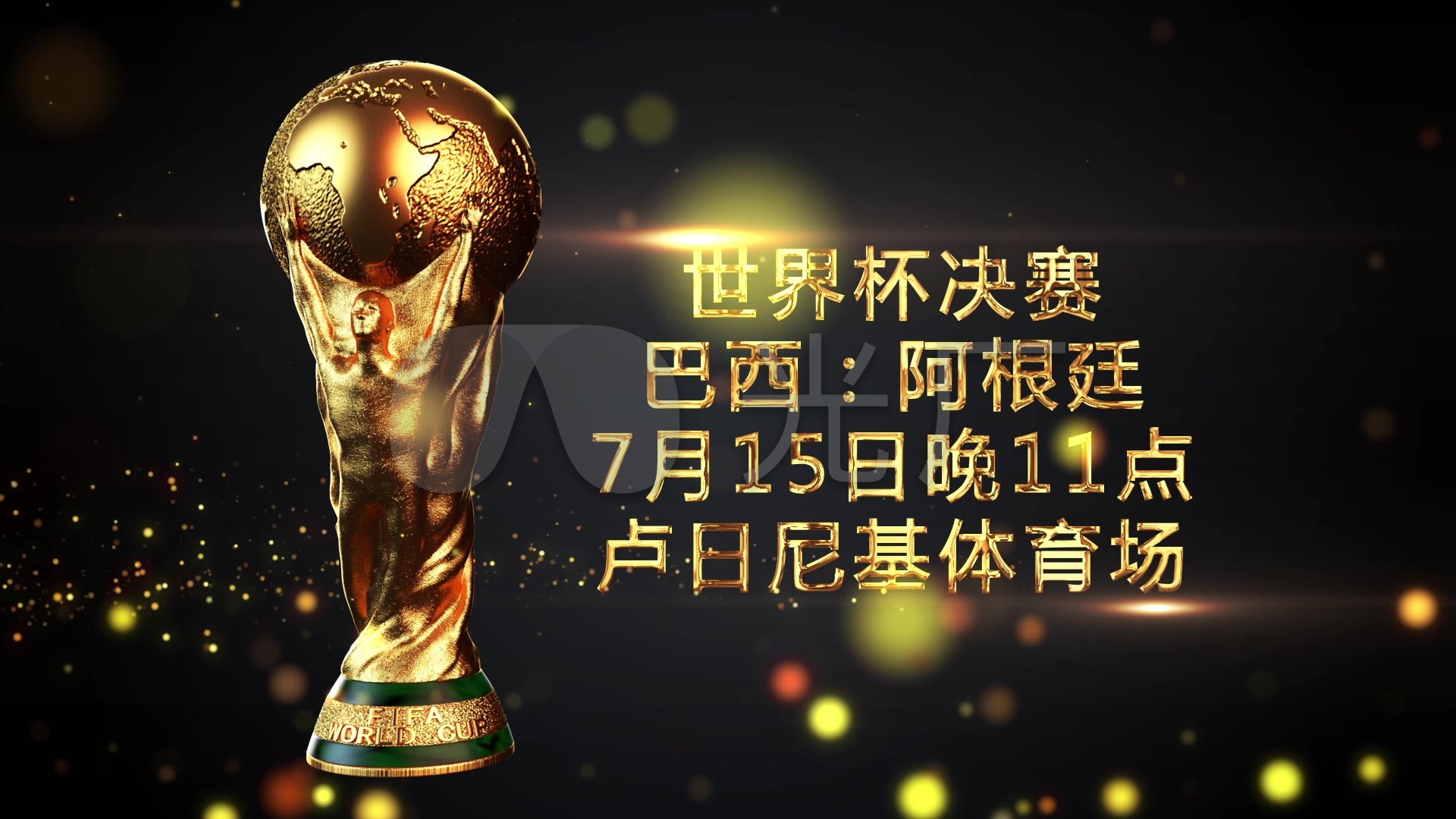 攻时